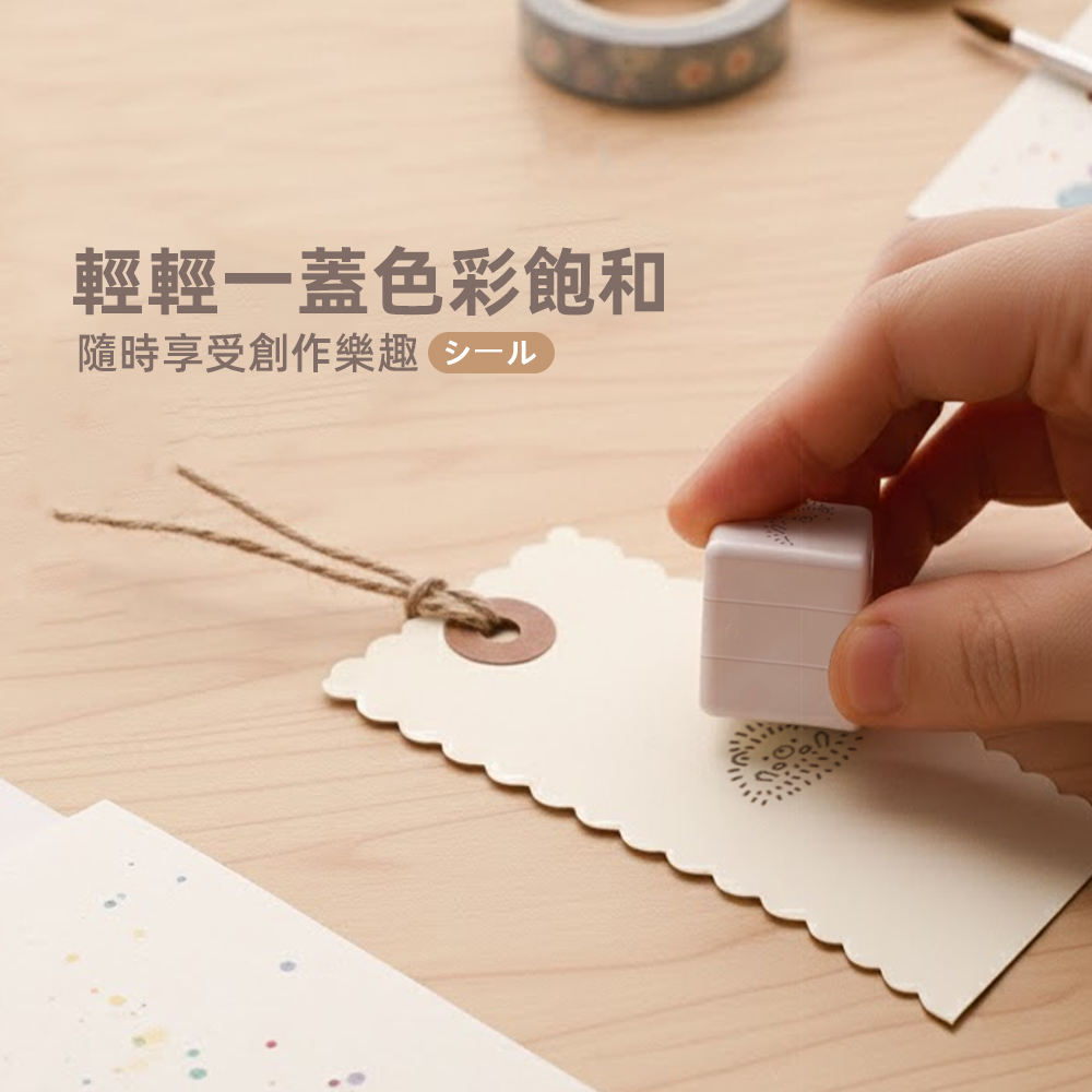 【上手家居】日式手帳印章-9款式組(連續印章/可愛印章/卡通印章/兒童印章), , large