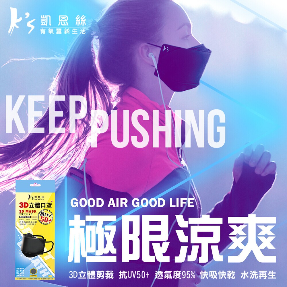 【K&rsquo;s 凱恩絲】『超纖棉柔口罩』 3D立體韓版超包覆防曬抗UV舒適棉口罩-成人專用款, , large