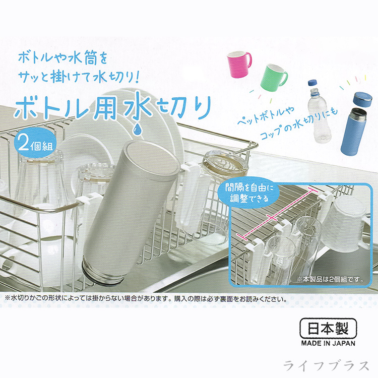 日本製 inomata 杯瓶瀝水掛架-2入x2組, , large