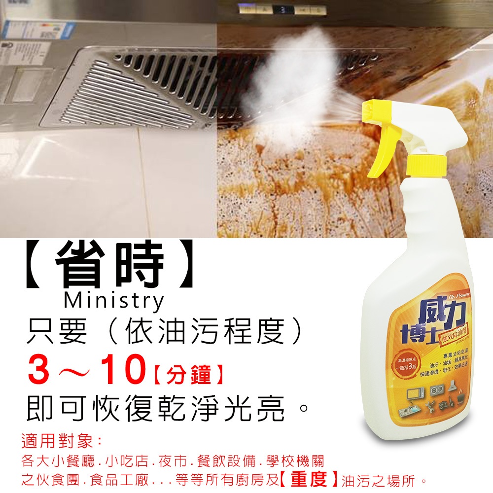 GS MALL 台灣製造 一瓶 威力強效除焦去重油清潔劑 重油去汙 500ml 清潔油劑 去油汙 清潔劑 去重油 除焦, , large
