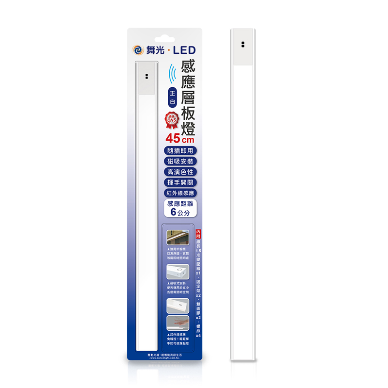 DanceLight 2-pack 10W infrared induction panel light/bracket light 45CM / 1.5 feet LED continuous indirect lighting (white light), 白光, large