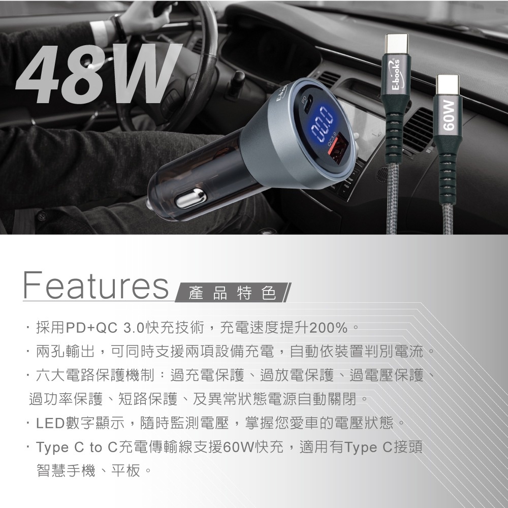 E-BOOKS B88 Car 48W PD+QC3.0 Fast Charging Digital Display Charger 60W C to C Fast Charging Transmission Cable Supports dual devices at the same time, , large