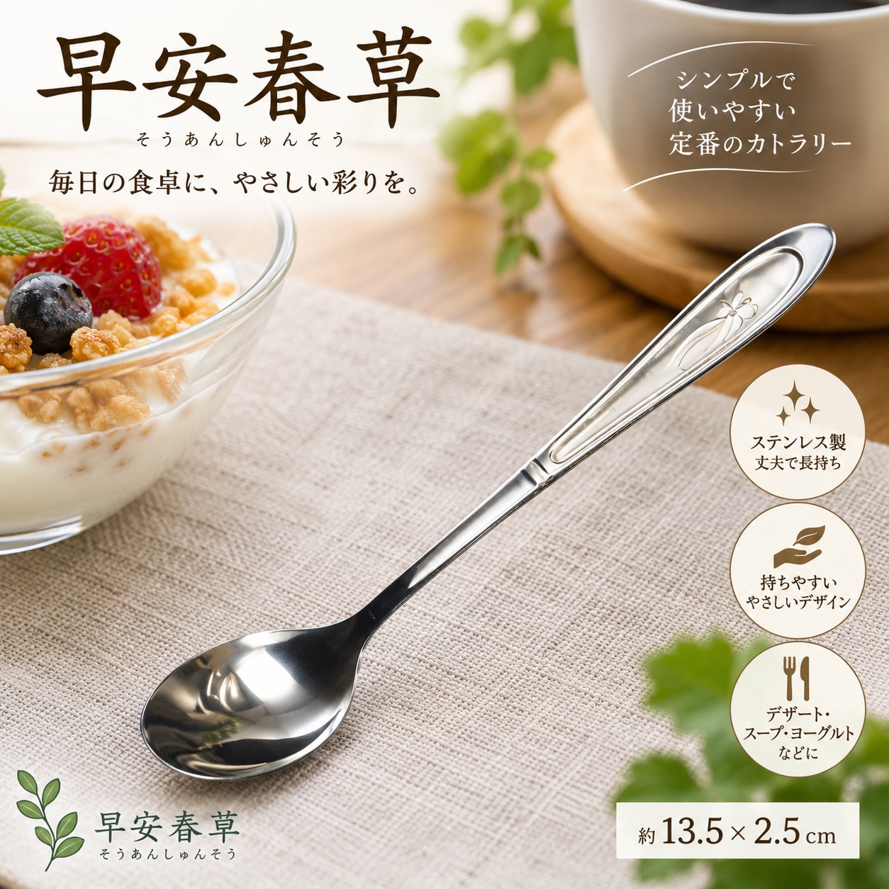 【HIYASU日安工坊】早安春草 小匙, , large