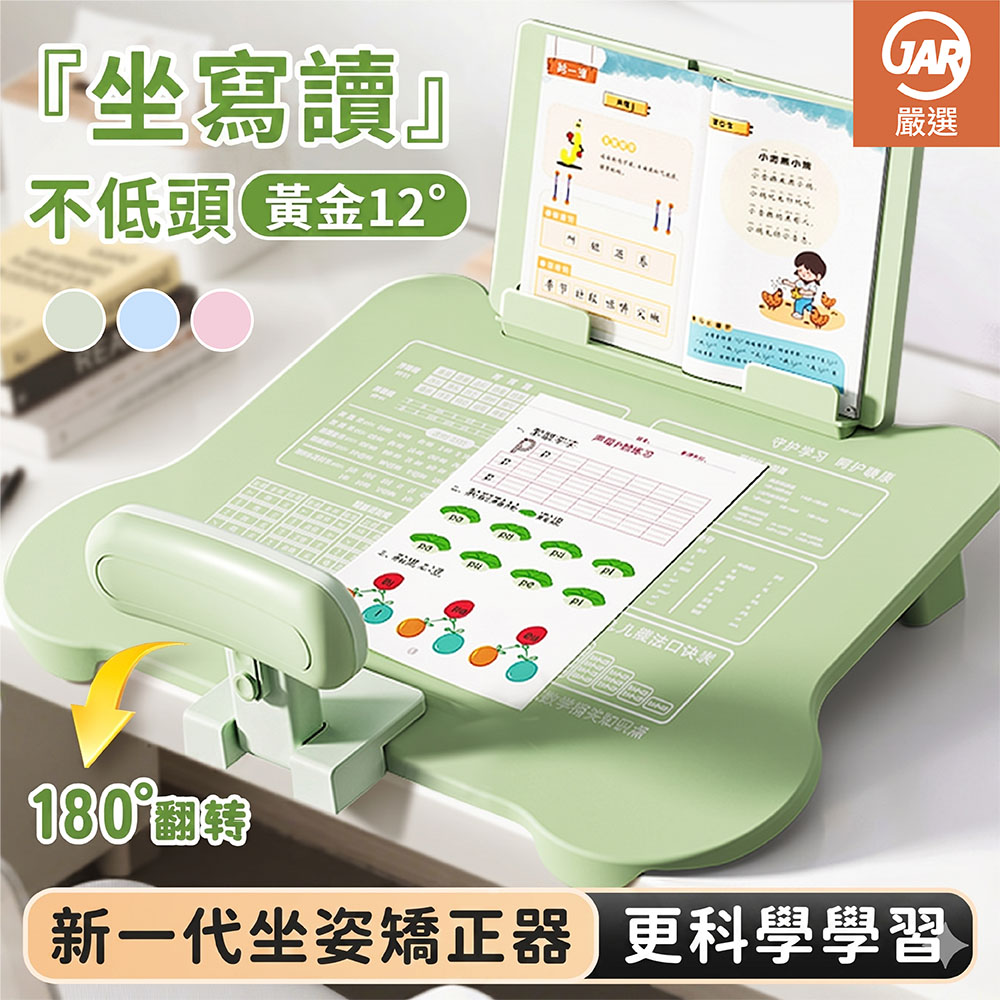 【JAR嚴選】Study-King升級款三合一坐姿矯正學習器, , large