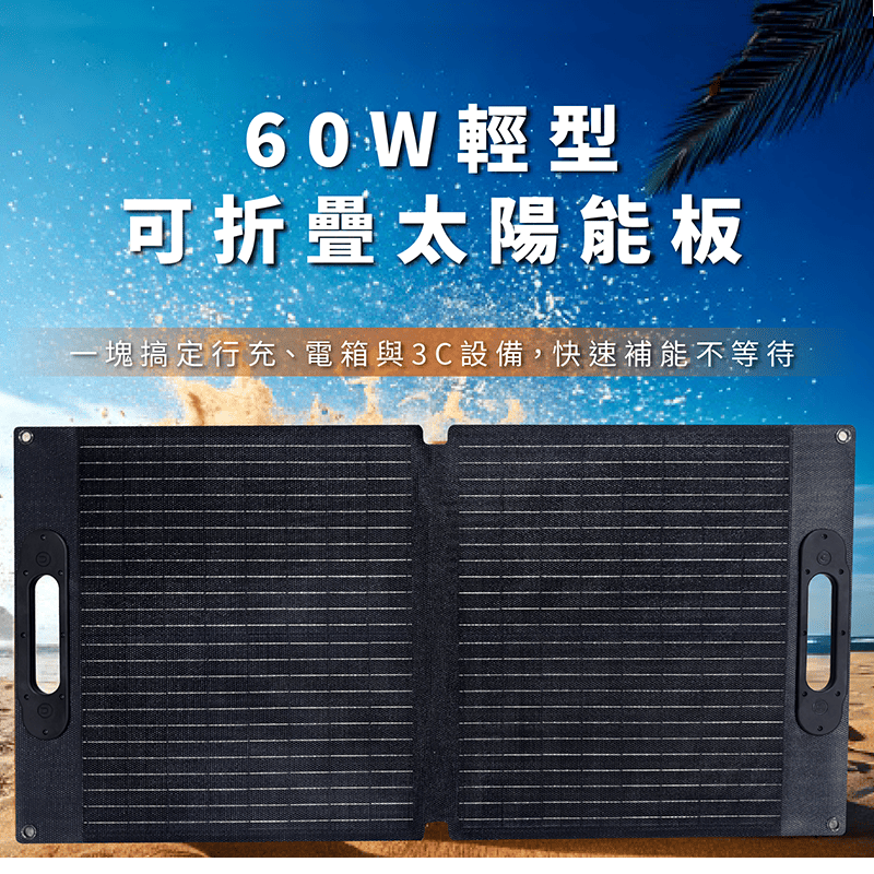 【iSOLAR】200w portable charging station+60W Foldable solar panel, , large