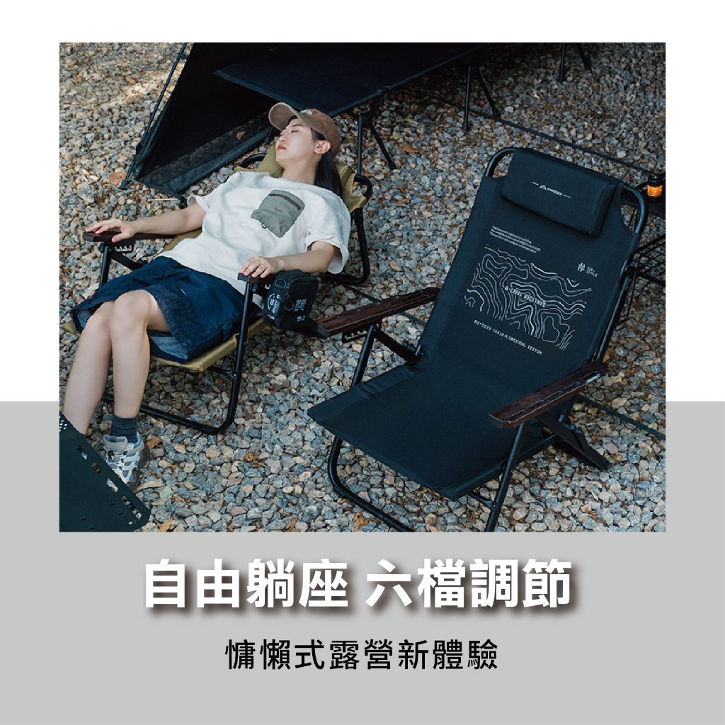 【ShineTrip 山趣】 ST-05 六檔調節躺椅 鋁合金躺椅 加寬椅面 承重150KG 逐暮黑, , large