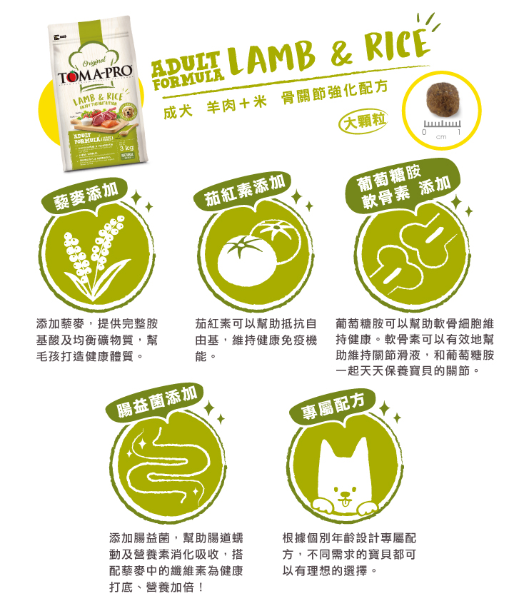 【優格】成犬飼料 狗糧 3kg羊肉+米 大顆粒 骨關節強化配方, , large