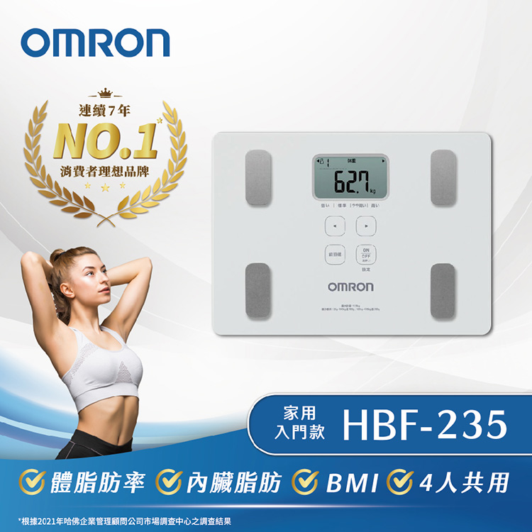 歐姆龍HBF-235-JW體重體脂肪計, , large