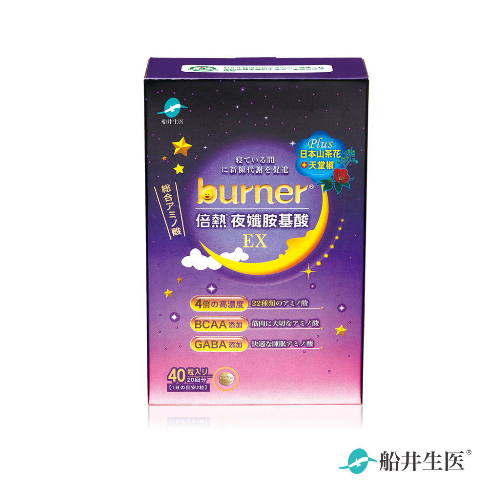 Nocturnal amino acids, , large