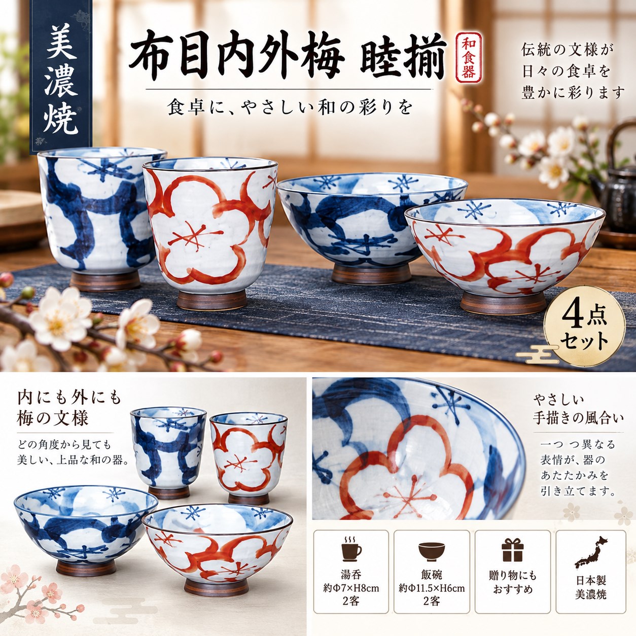 【HIYASU日安工坊】布目內外梅　睦揃, , large