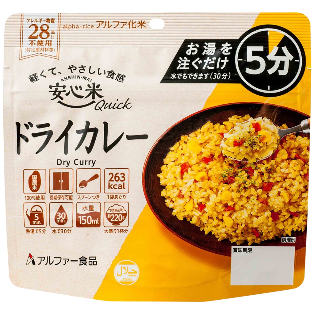 喜康瑞【快食飯系列】咖哩炒飯 沖泡即享 防災儲備 五年保存 日本代理進口 登山露營首選, , large