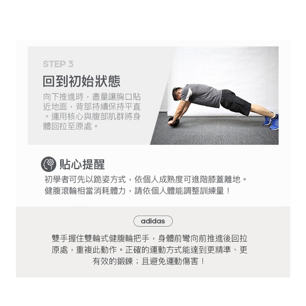 [秉宸] ADIDAS Training 雙輪式健腹滾輪 愛迪達 肌耐力 核心訓練 極度靜音 ADAC-11407, , large