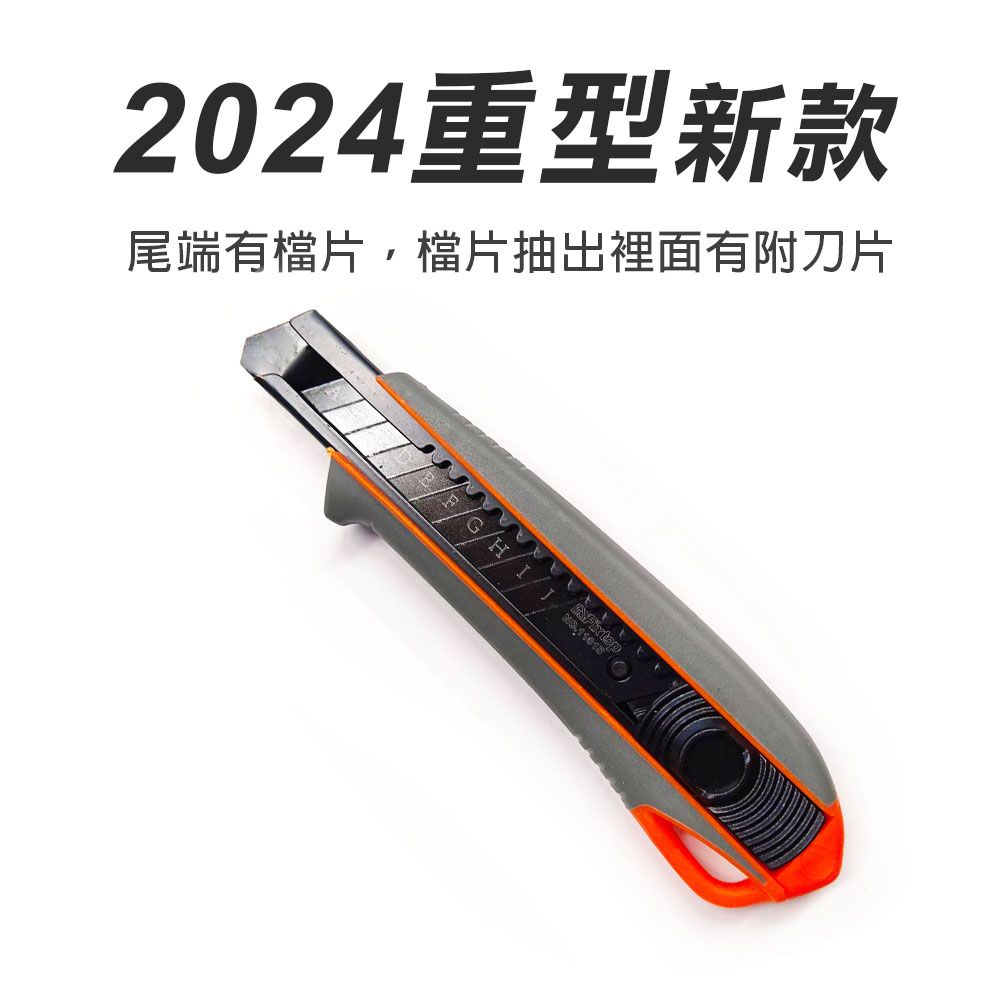 重型美工刀, , large