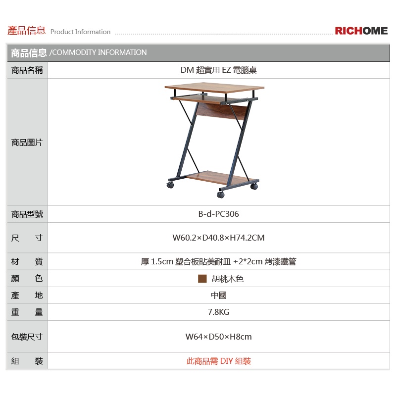 電腦桌 工作桌 書桌 移動桌 桌子 移動邊桌 行動辦公桌 學生桌 PC306, 胡桃木色, large