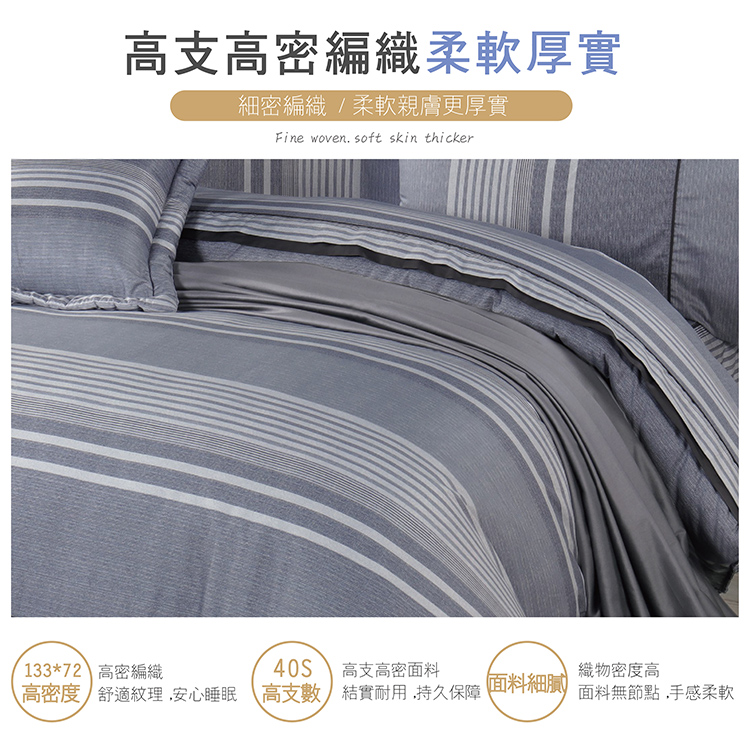 【多利寶寢具】FITNESS 精梳棉雙人特大七件式床罩組-安德里-灰, , large
