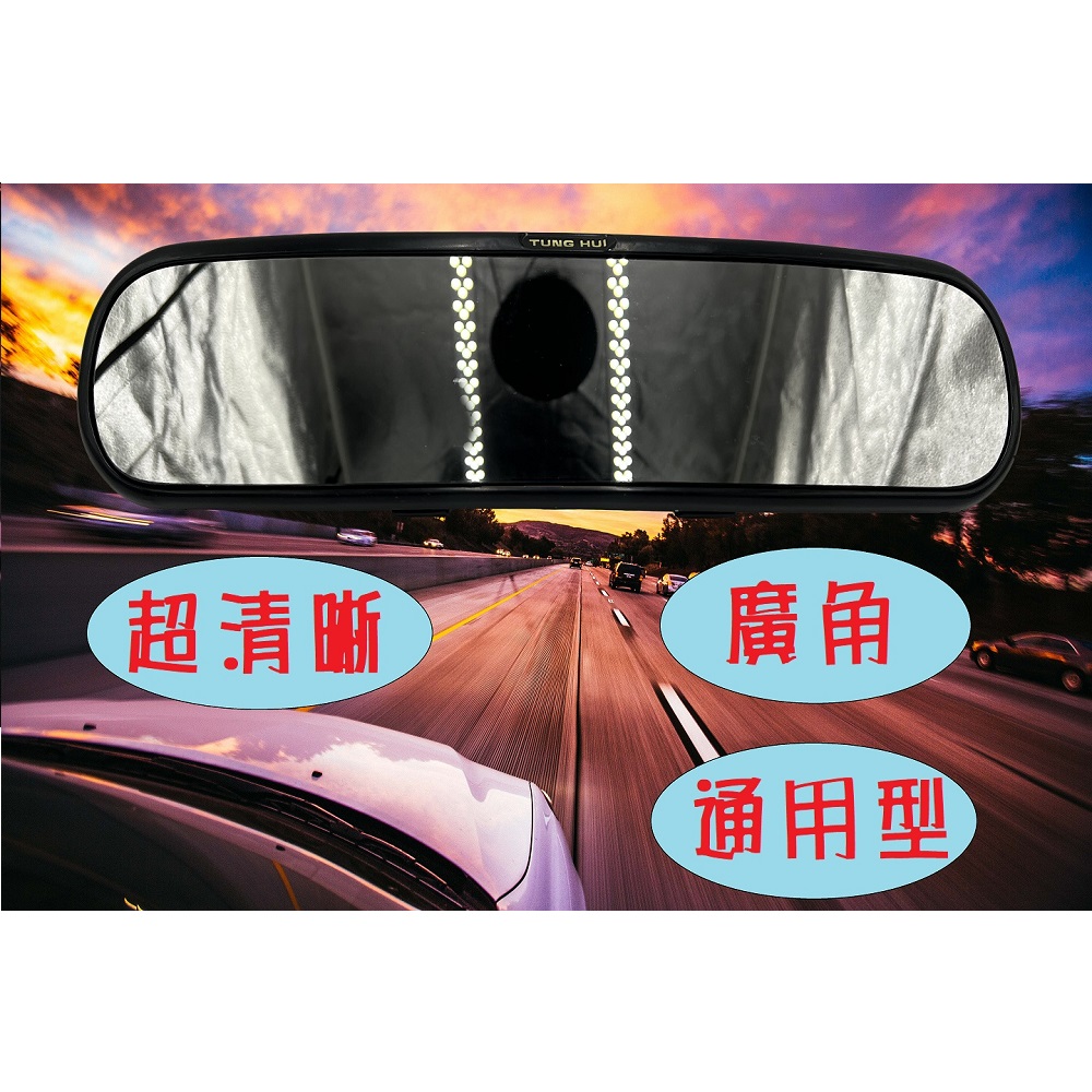 【後視鏡改裝】超清晰未來鏡(後視鏡), , large