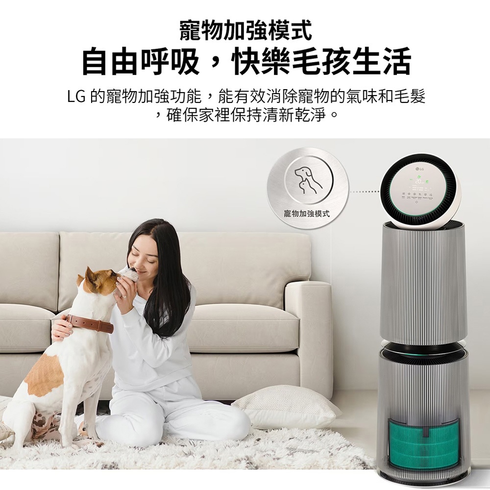 LG  AS101DBY0 PuriCare 360&deg;空氣清淨機 寵物功能增加版二代(雙層), , large