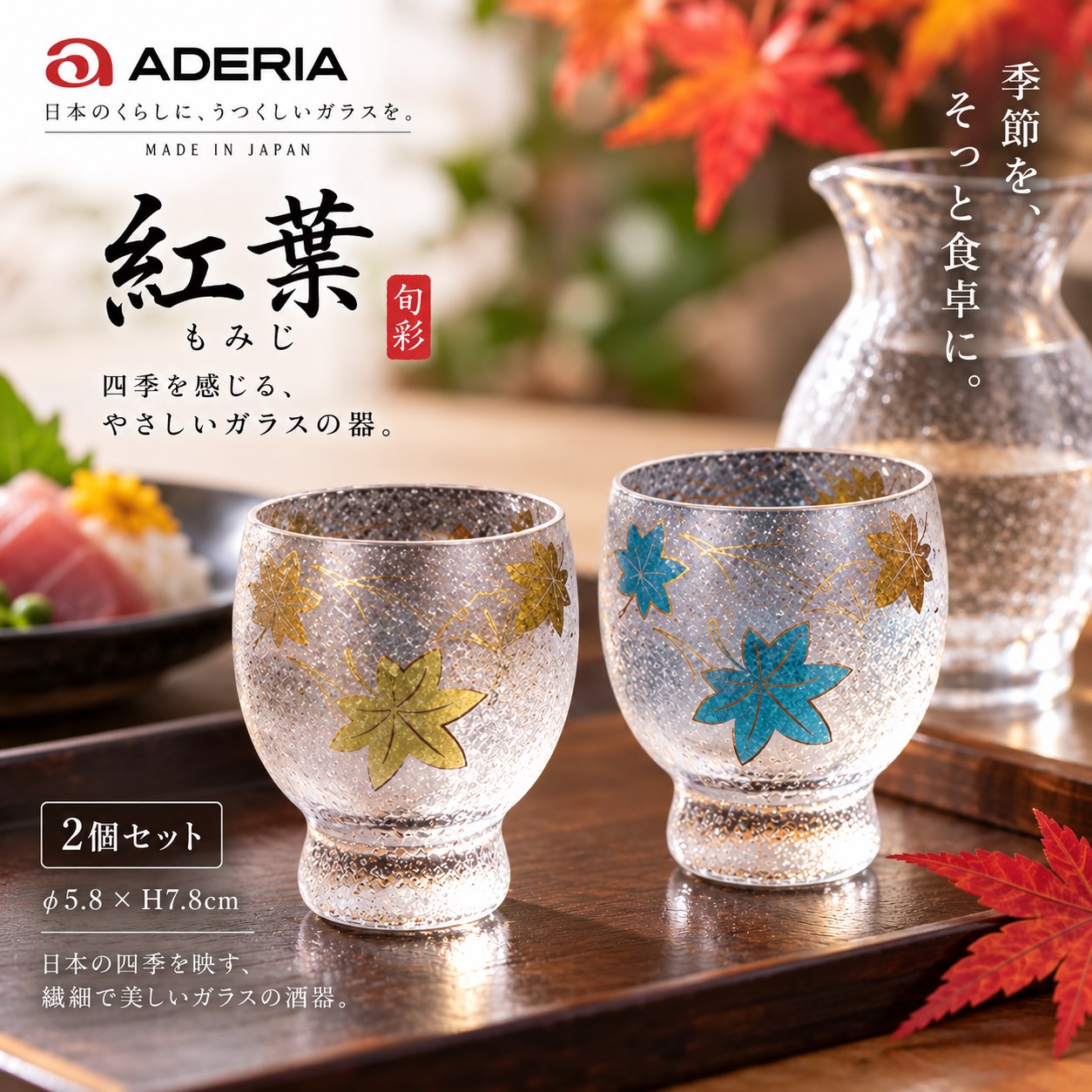 【HIYASU日安工坊】酒杯 紅葉 2入組, , large