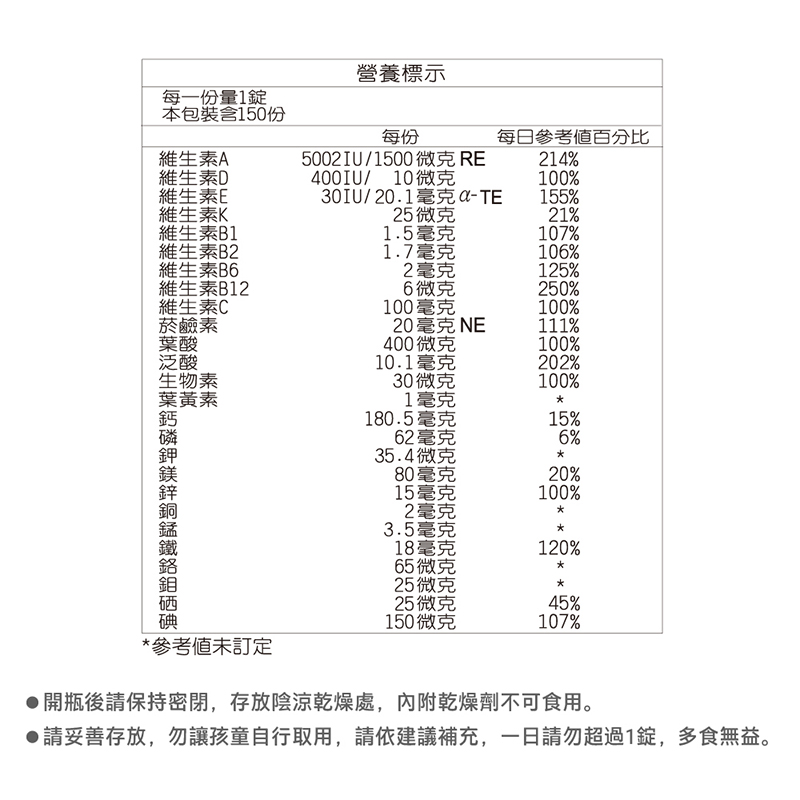 【三多士】綜合維他命150錠(4瓶組), , large