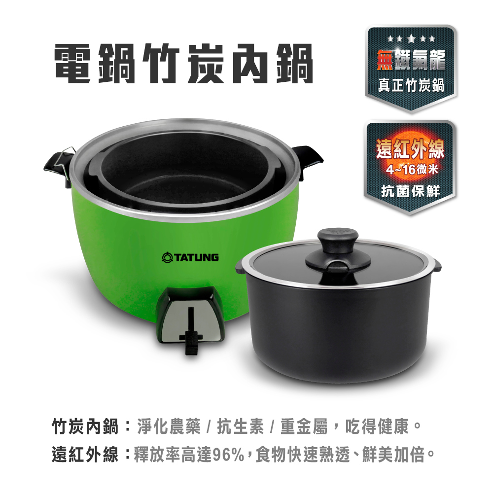 【美國Mother Goose鵝媽媽】新一代遠紅外線竹炭調理內鍋20cm, , large