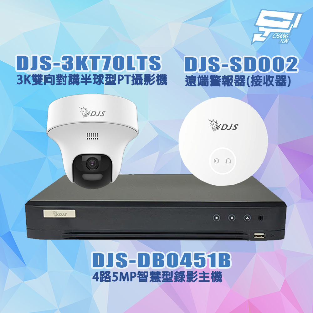 昌運監視器 DJS套裝 DJS-DB0451B*1+DJS-3KT70LTS*1+DJS-SD002*1+4TB硬碟, , large