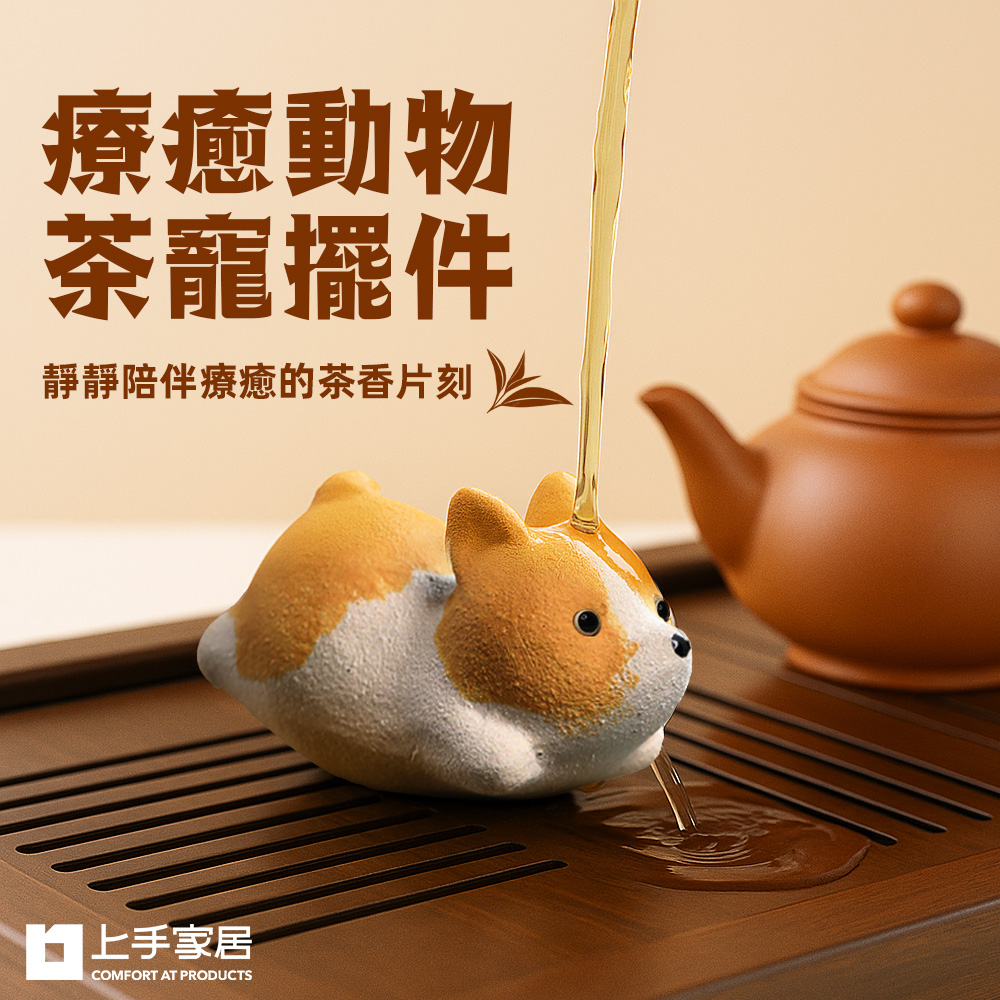 animal-tea-pet, , large