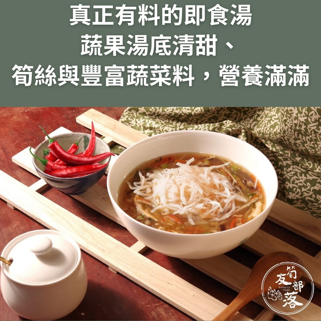 【筍友部落】鮮脆筍絲酸辣湯 37gx6包/盒 純素 雲林在地麻竹筍 有料沖泡即食湯 方便營養, , large