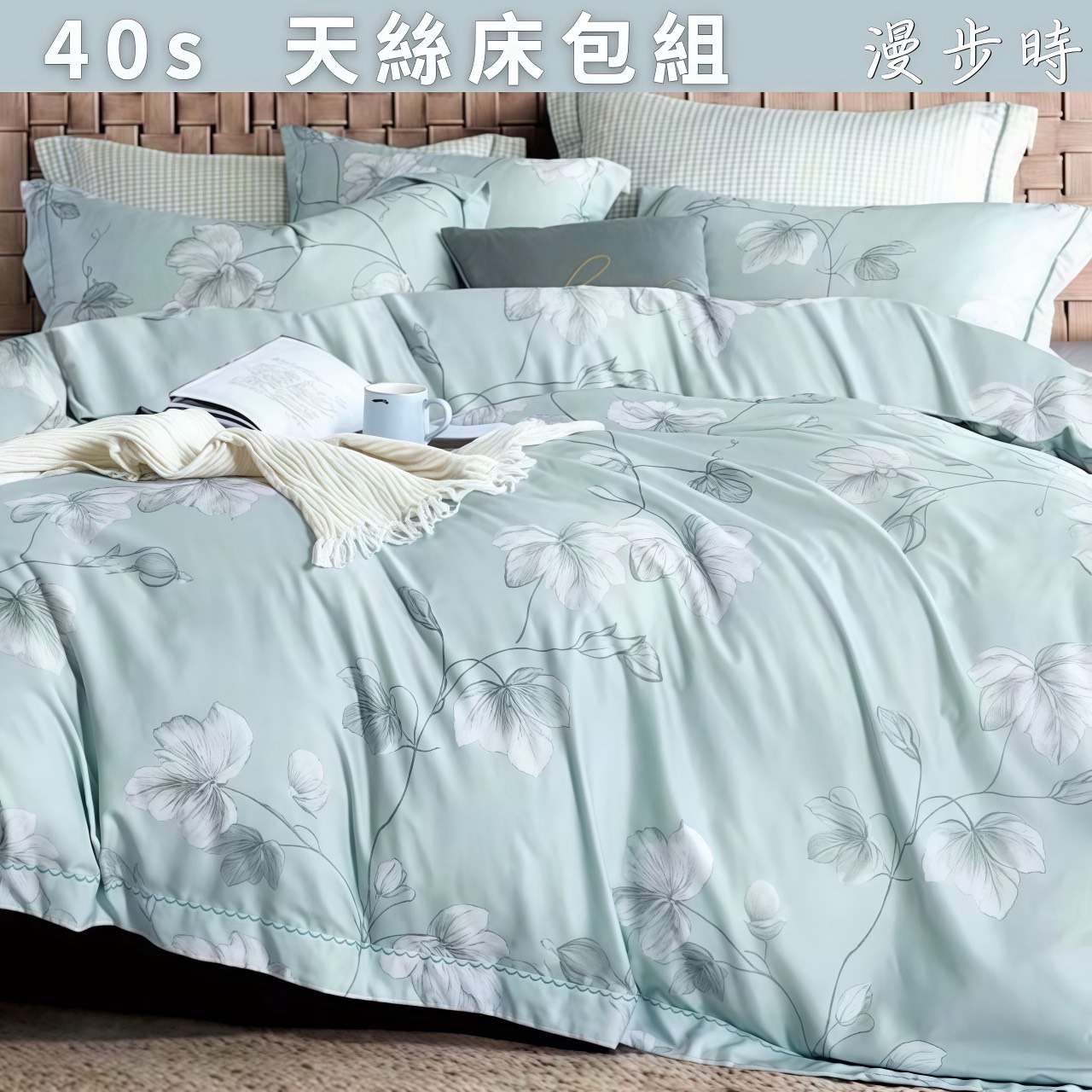 【愛神】40支天絲 台灣製天絲床包枕套組 單人/雙人/加大 - 贈SGS認證100%防水保潔墊, , large