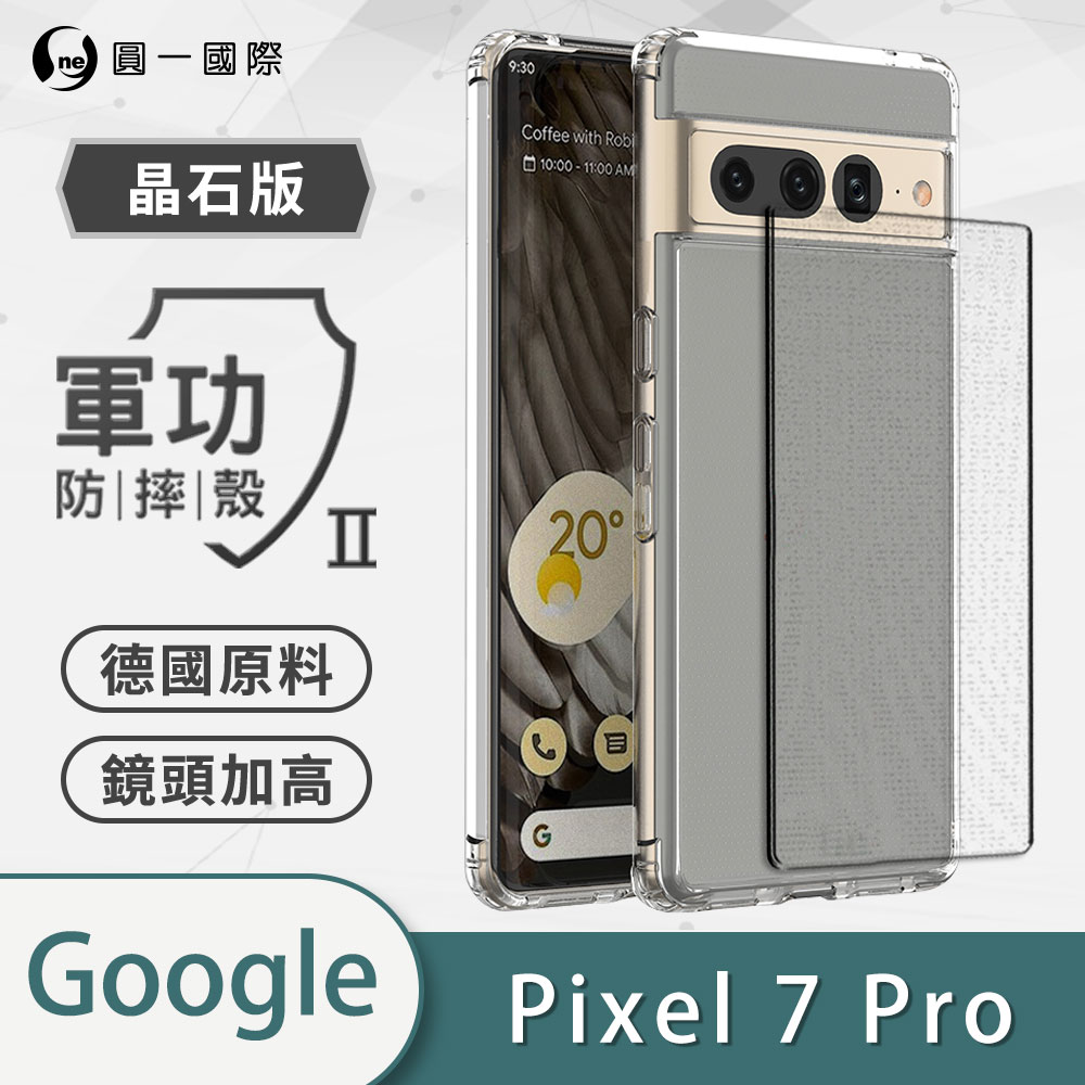 【O-ONE】【軍功II-晶石殼】Google Pixel 7 Pro 雙料材質 多重保護 升級抗撞防摔 手機保護殼, , large