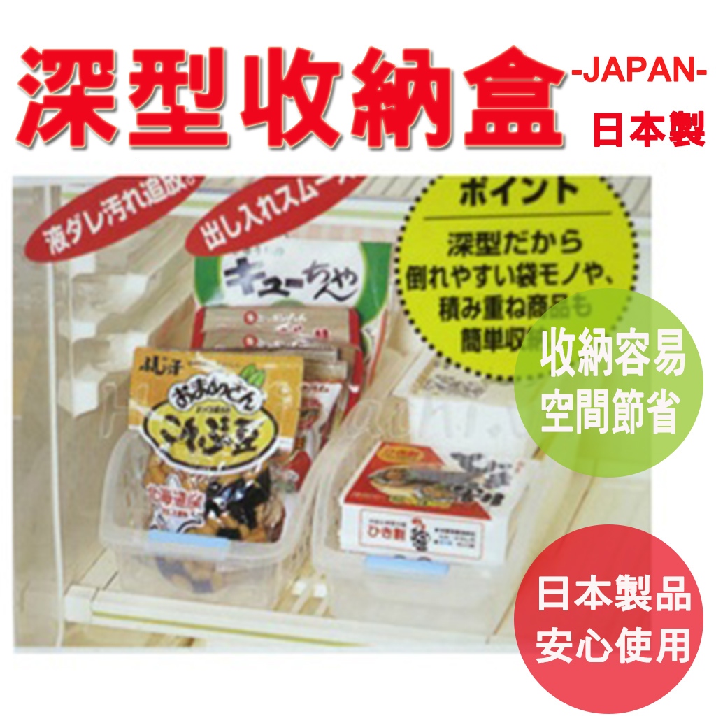 【生活好室】日本製 INOMATA 深型多用途收納籃 收納盒 置物盒 冰箱收納籃 收納盤 廚房收納籃 收納盒 深型收納盒, , large