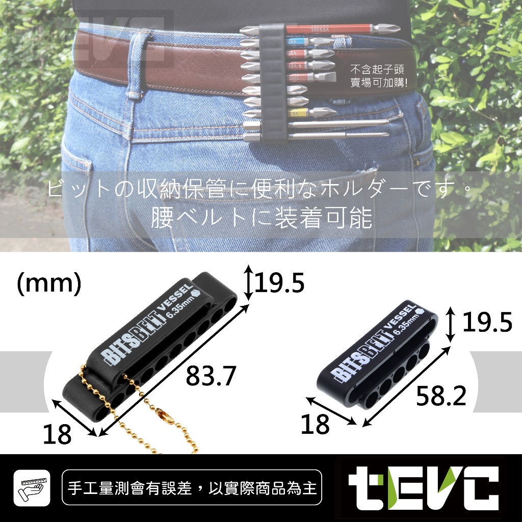 《tevc》VESSEL BB-10 起子頭 收納 10孔 Bit頭 批頭 日本 收納膠條 卡座 六角柄批頭 T112, , large