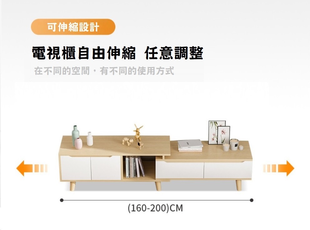 【HTGC】伸縮電視櫃(加厚板材/承重力強/防撥水/多收納空間)電視櫃 置物櫃 矮櫃, , large