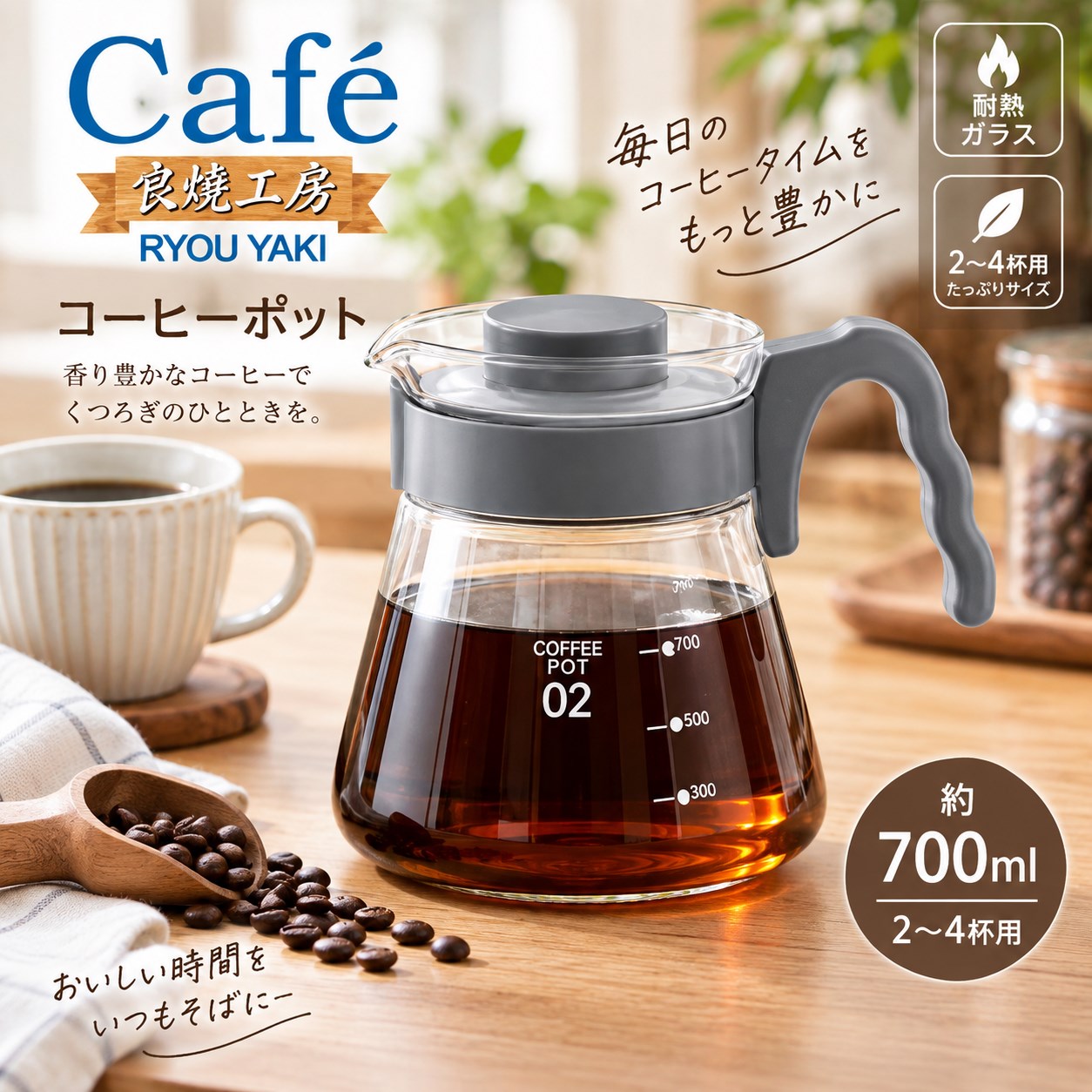【HIYASU日安工坊】良燒A02耐熱玻璃壺700ml, , large