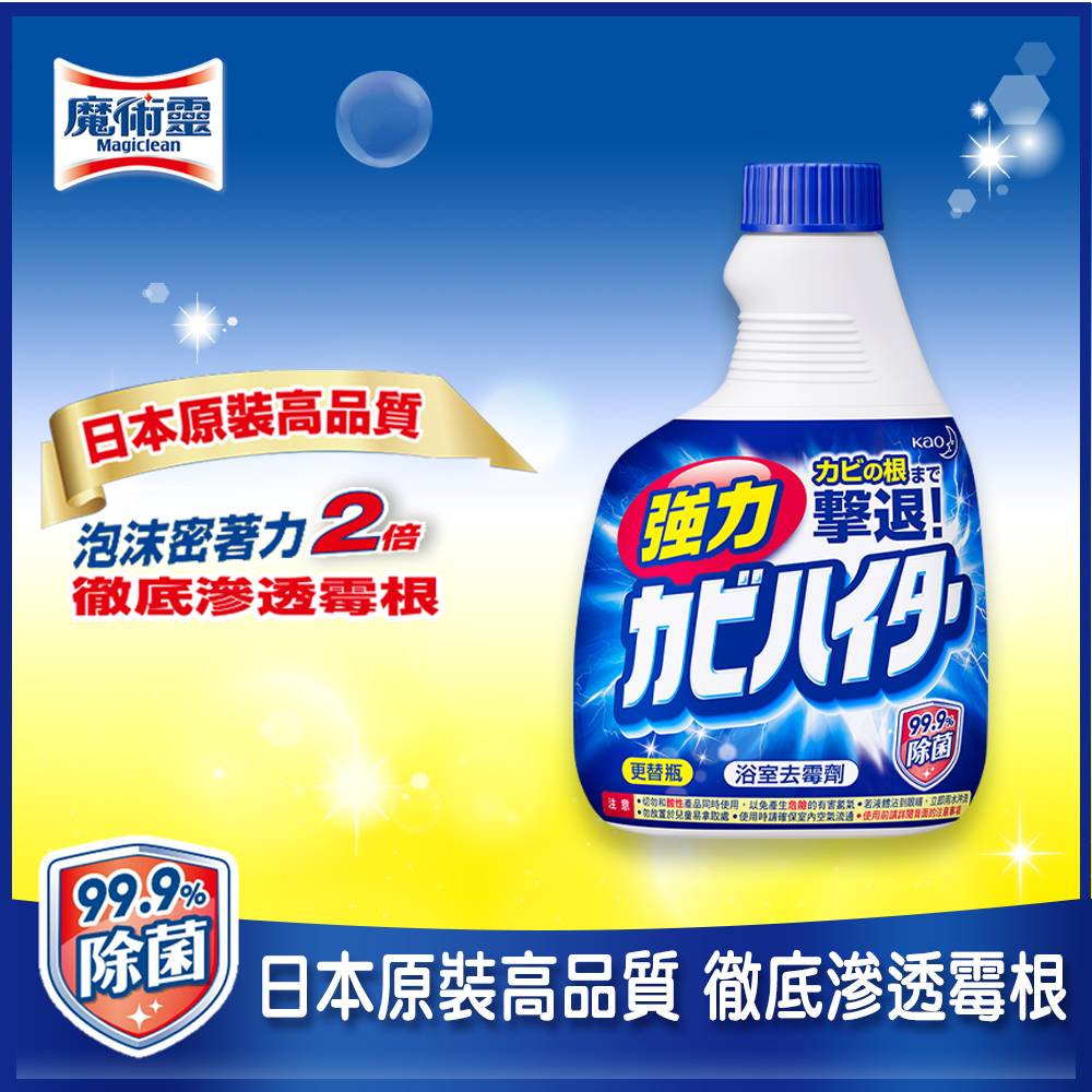 Bathroom Bleach Magiclean-Refill, , large