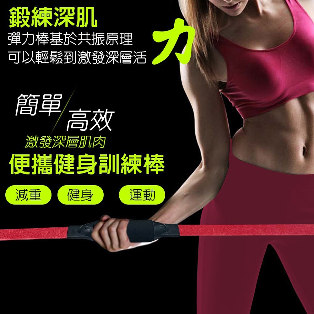 GS MALL 台灣製造 一入 健身甩甩彈力棒 122x5cm 隨機色 健身棒 顫抖棒 搖搖棒 彈力棒 彈力 甩甩棒, , large