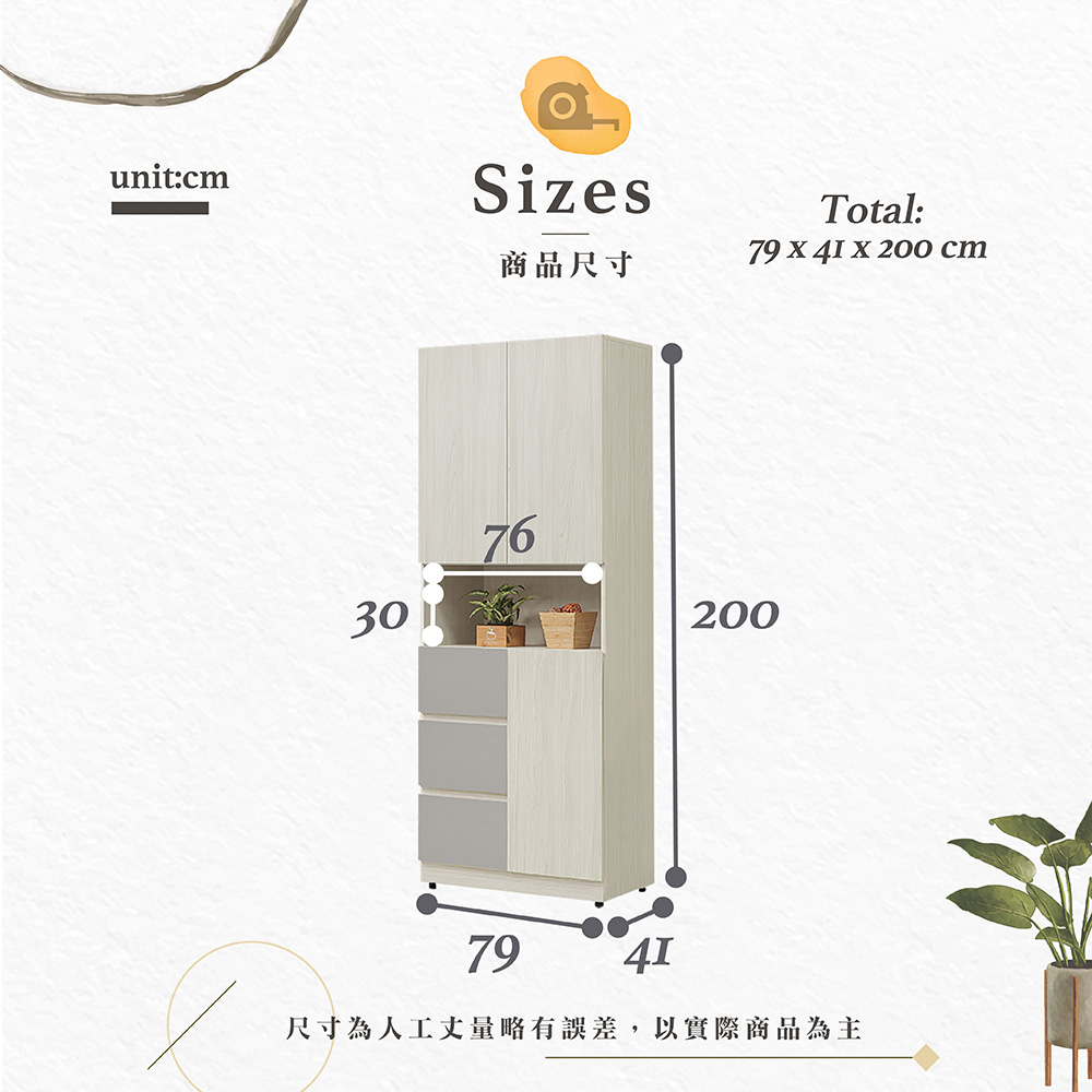 【Hampton 漢汀堡】蘿密白榆木雙色高鞋櫃, , large