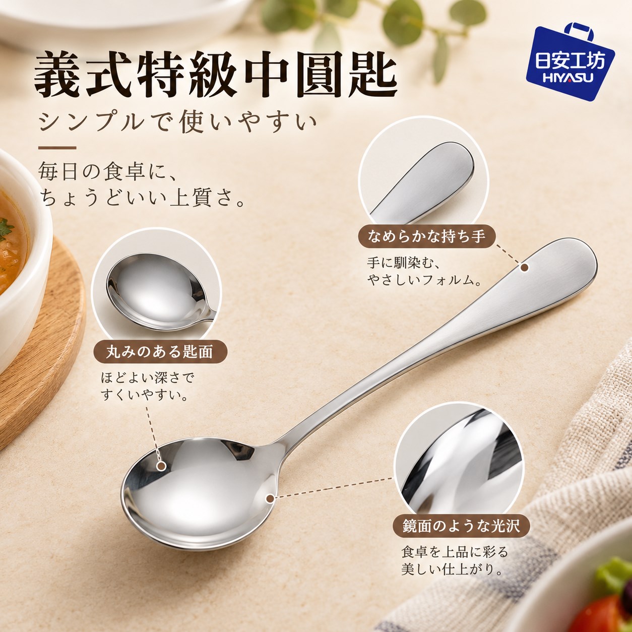 【HIYASU日安工坊】義式特級中圓匙, , large