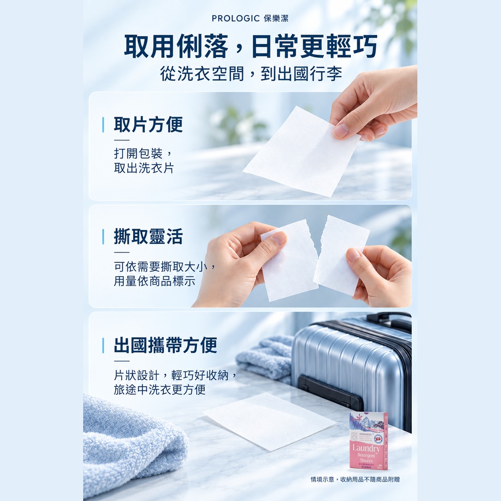 [神膚奇肌]Pro Logic 瑞士環保留香洗衣片超值2入組/120片, , large