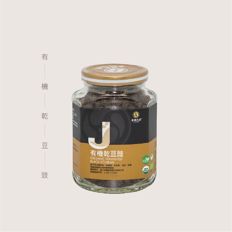 Organic Fermented Black Bean, , large