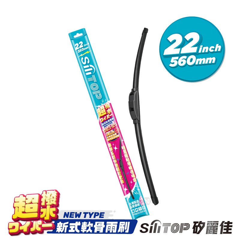 SiliTOP wiper blade 22, , large
