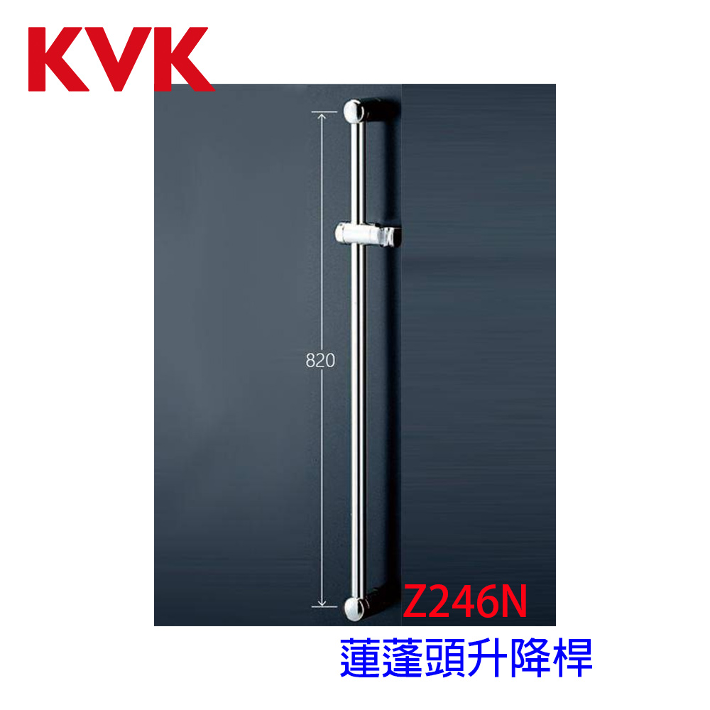 【KW廚房世界】KVK Z246N 蓮蓬頭升降桿, , large
