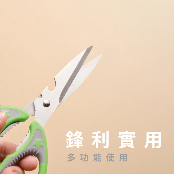 【 SK Delicate Life】主婦幫手廚房剪(綠色)  廚房剪刀 萬用剪刀 料理剪刀 廚房剪 不鏽鋼剪刀 剪刀  NSK7104, , large