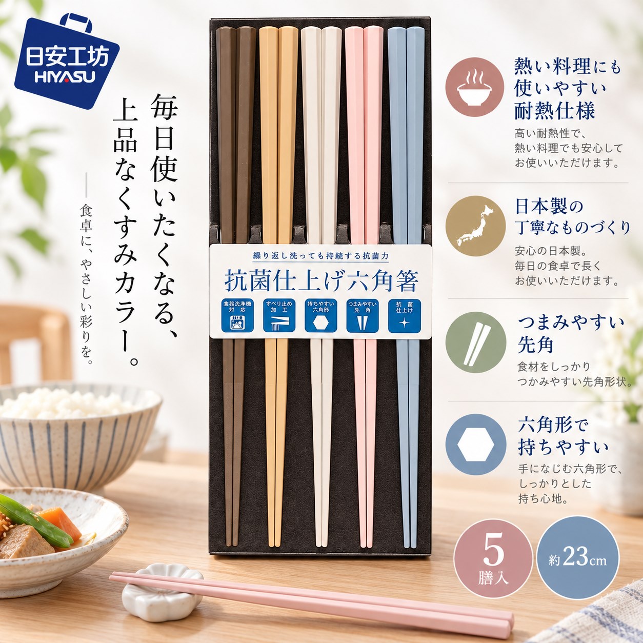 【HIYASU日安工坊】日本工藝箸-六角彩繪-5雙入, , large