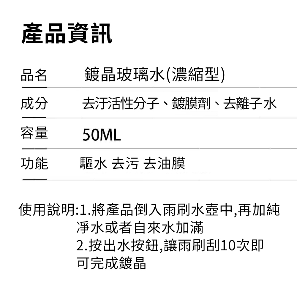 【CITY STAR】汽車鍍晶玻璃水, , large