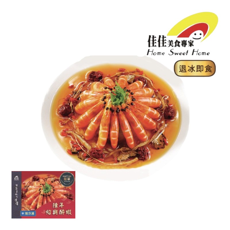 陳年紹興醉蝦650g(冷凍)-佳佳, , large