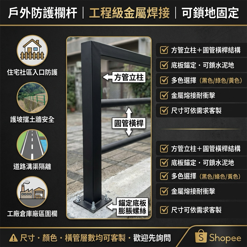 【 SHAONIANNA.TW 】🔥戶外工程防護欄杆 方管立柱＋圓管橫桿 可鎖水泥地 膨脹螺絲錨定 金屬熔接耐衝擊 住宅入口・護坡・道路安全・, , large
