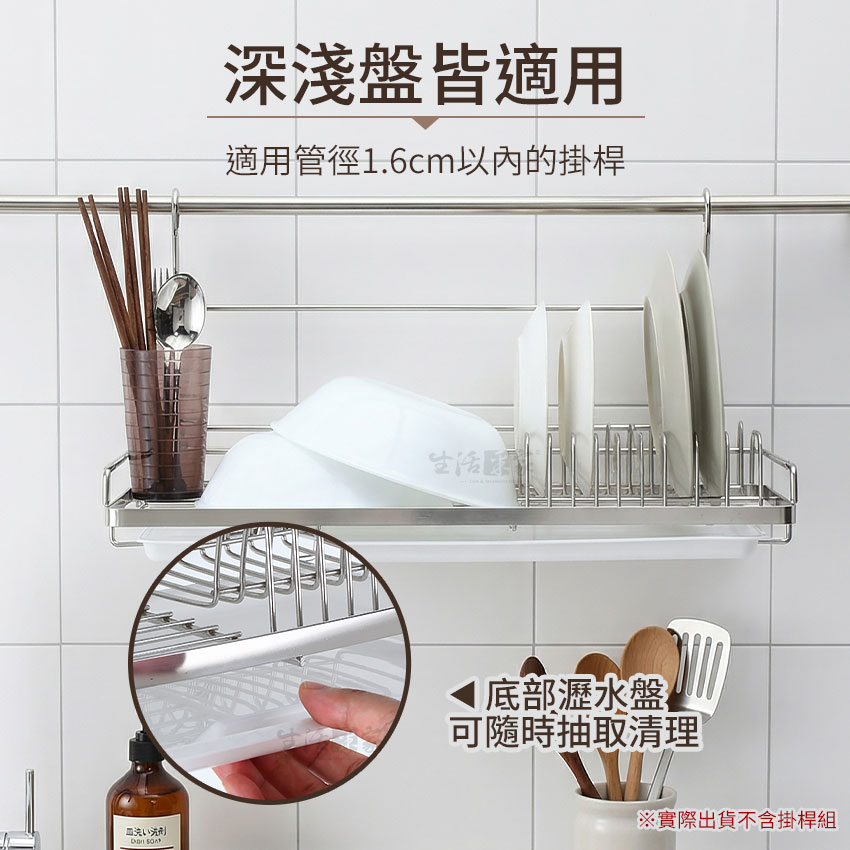 SHCJ 掛式碗盤瀝水架 含瀝水盤 台灣製SUS304 掛桿瀝水架 餐具瀝水架  壁面收納, , large