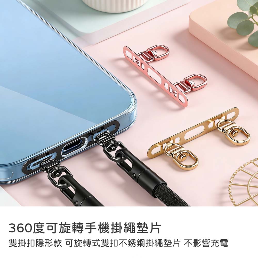 【山水之寶】雙掛扣隱形款 可旋轉式雙扣不銹鋼掛繩墊片 手機殼掛繩不銹鋼夾片 免掛繩孔 360度可旋轉手機掛繩墊片, , large