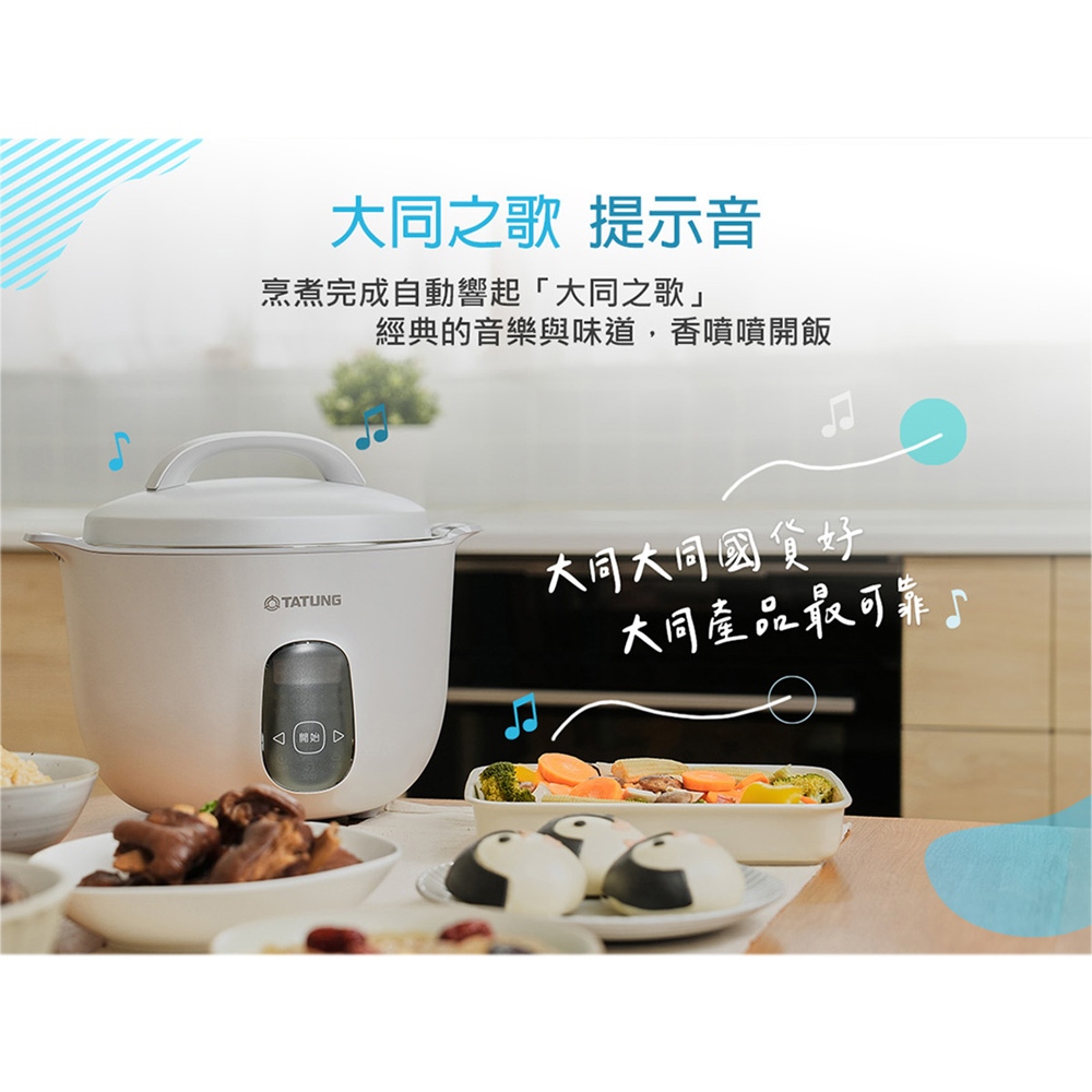 TATUNG 11-Cup Double-Layer Insulated Musical Smart Electric Cooker TAC-11EC-W, , large