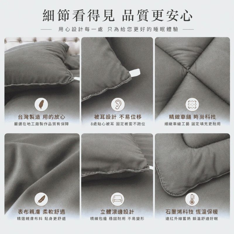 【帕瑪PAMA】石墨烯被／雙人6X7【180cmX210cm】, , large